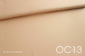 Тканина сатин Теплий бежевий