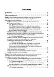 Клінічна електромографія для практичних неврологів/А. Г. Санадзе, Л. Ф. Касатина. — 3-й од., фото 4