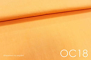 Тканина сатин однотонний помаранчевий