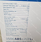 Шуруповерт акумуляторний KRAISSMANN 1500 S-ABS 12/2 L в кейсі, фото 4