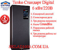 Электрический котел Tenko Cтандарт Digital 6 кВт/220В. Бесшумный! Насос GRUNDFOS.