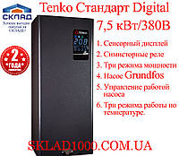 Электрический котел Tenko Cтандарт Digital 7.5 кВт/380В. Бесшумный! Насос GRUNDFOS.