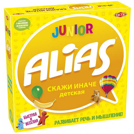 Настольная игра Alias Junior. Скажи иначе. Для детей, фото 1