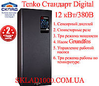 Электрический котел Tenko Cтандарт Digital 12 кВт/380В. Бесшумный! Насос GRUNDFOS.