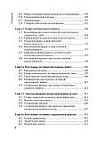 Основи реаніматології: підручник/С. А. Сумін, К. Г. Шаповалів. — 4-ї зд., перероб. і доповнене, фото 7