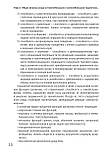 Ачкасів. Основи догляду за важкобольними та маломобільними пацієнтами вдома: практичний посібник, фото 7