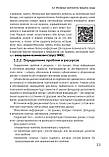 Ачкасів. Основи догляду за важкобольними та маломобільними пацієнтами вдома: практичний посібник, фото 10
