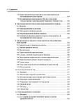 Практичний посібник із злоякісних новоутворів брюші/підред. Т. Сесила, Дж. Банні, А. Хутро, фото 8
