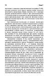 Тонкий ендометрій. Лікування безпліддя в жінок із гіпоплазією ендометрія/К. В. Червонопольська, І. Ю. Єршова, фото 7