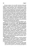 Тонкий ендометрій. Лікування безпліддя в жінок із гіпоплазією ендометрія/К. В. Червонопольська, І. Ю. Єршова, фото 11