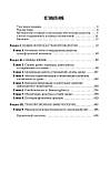Трансфузіологія. Національний посібник. Коротке видання/під ред. А. А. Рагімова. — 53, фото 3