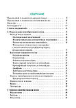 Хірургічні методи лікування раку нирок/підред. Р. В. Ханна, Г. Брацлавського, Р. Дж. Стейна, фото 5