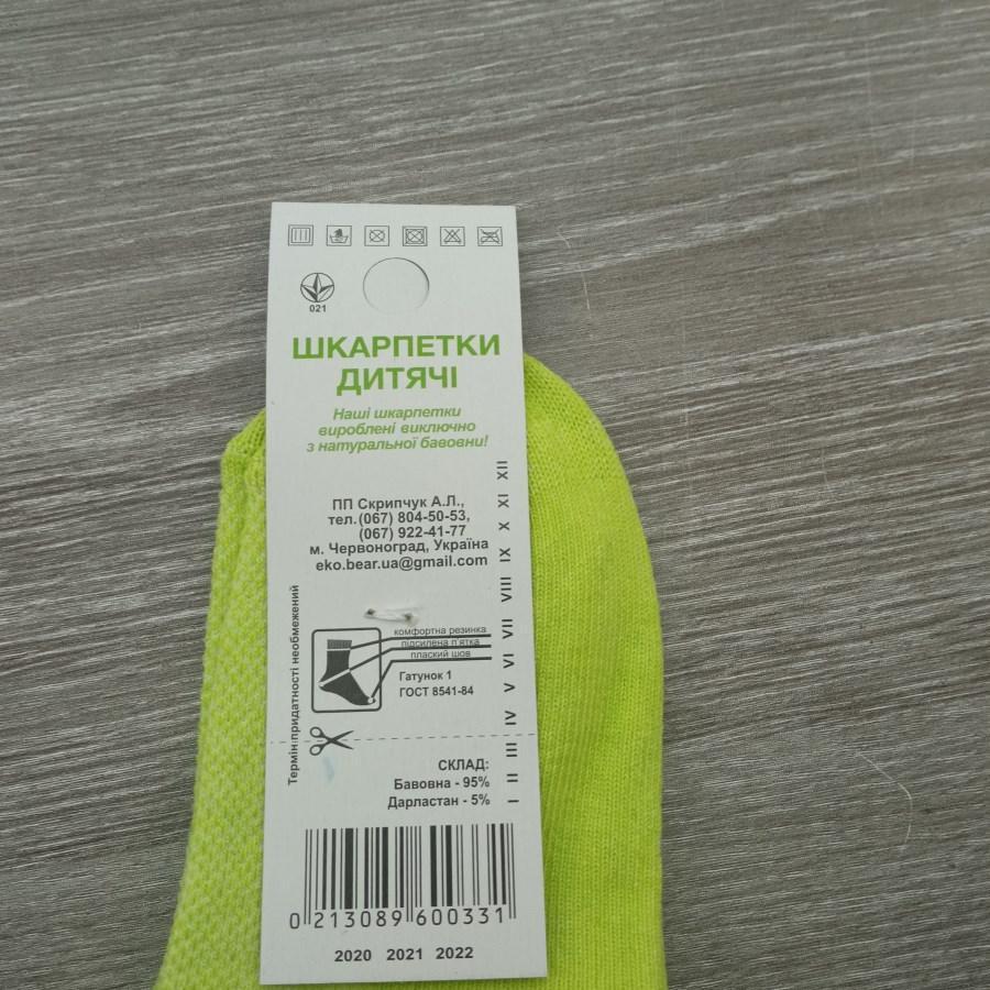 Носки детские с сеткой, для мальчика, ЕКО, р.14(3-4), случайное ассорти, 30030723 - фото 8 - id-p1378621308