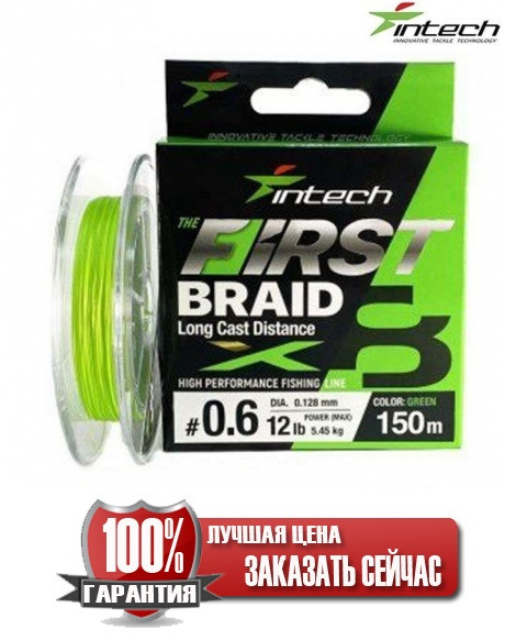 Шнур плетінь Intech First Braid X8 Green 150m, фото 1