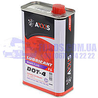 Рідина гальмівна DOT4 (1L) AXXIS