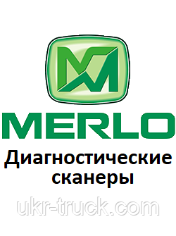 Діагностичні сканери для Merlo