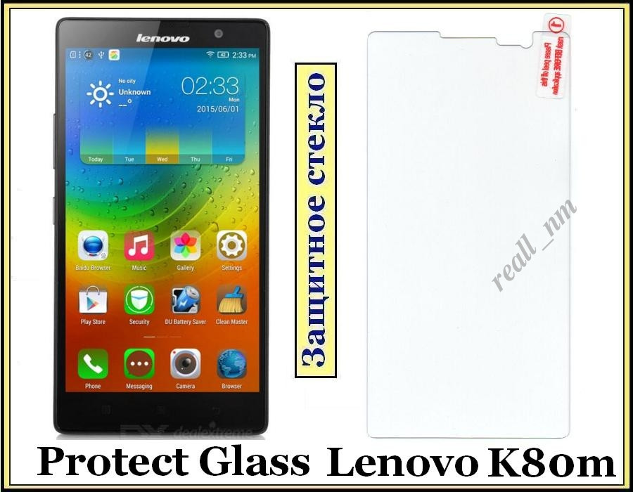 Захисне загартоване скло для смартфона Lenovo K80m