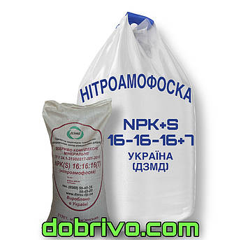 Нітроамофоска NPK(S): 16-16-16-7, (мішки по 50 кг / біг-бег), мінеральне добриво