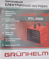 Портативний електричний нагрівач GRUNHELM РТС-2000, фото 3