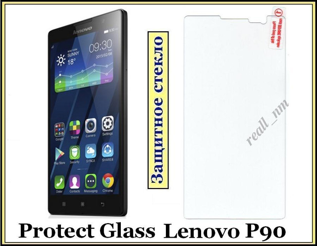 купить стекло для Lenovo P90