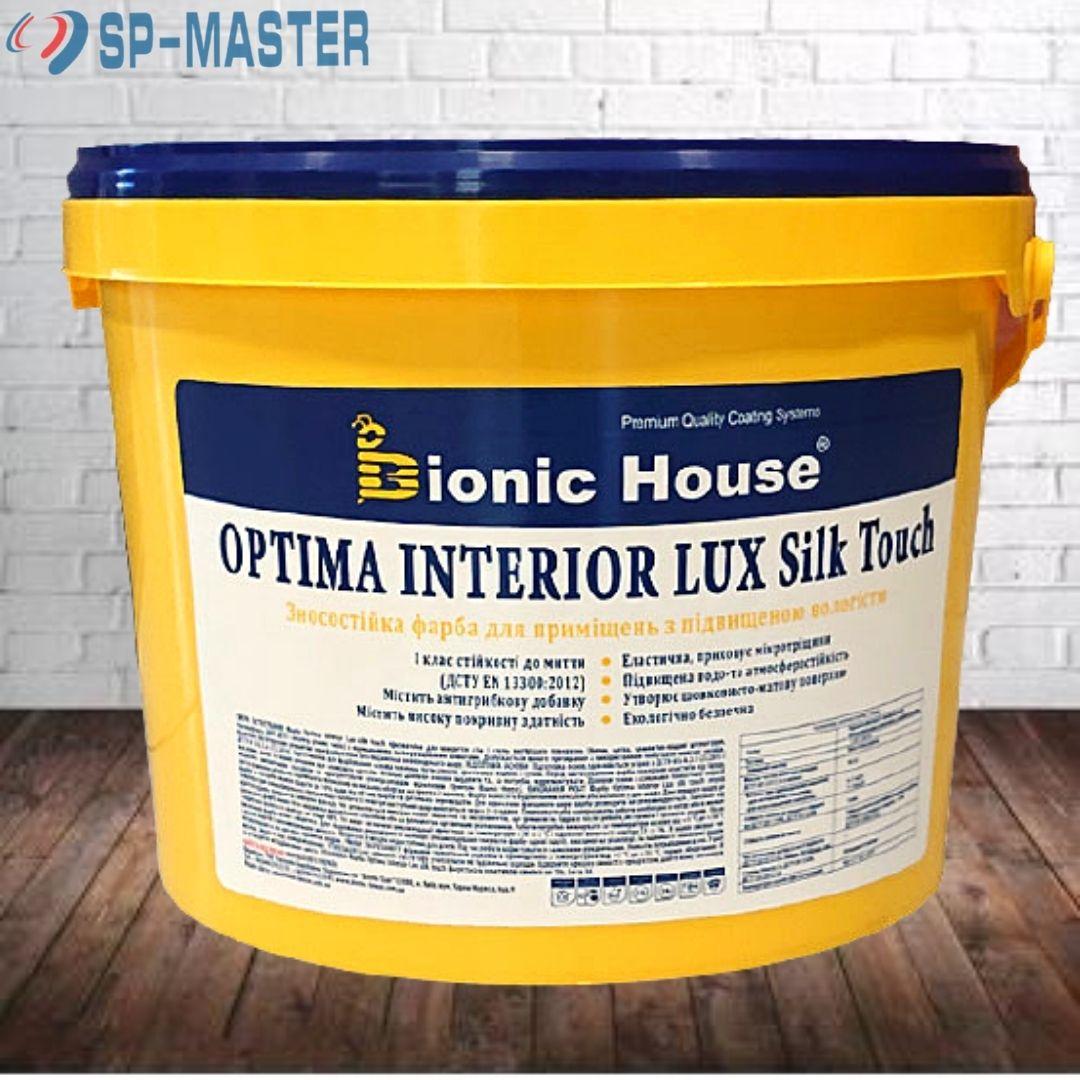 Зносостійка фарба для стін, стелі Optima Interior Lux  Silk Touch Bionic House (Біонік Хаус) 14 кг (10 л)