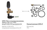 Ремкомплект регулятора тиску VRT3 з штоком 4079900006