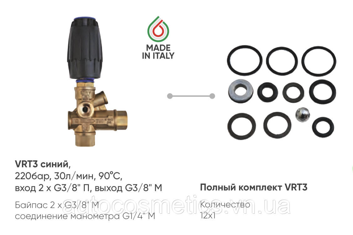 Ремкомплект регулятора тиску VRT3 4079900004