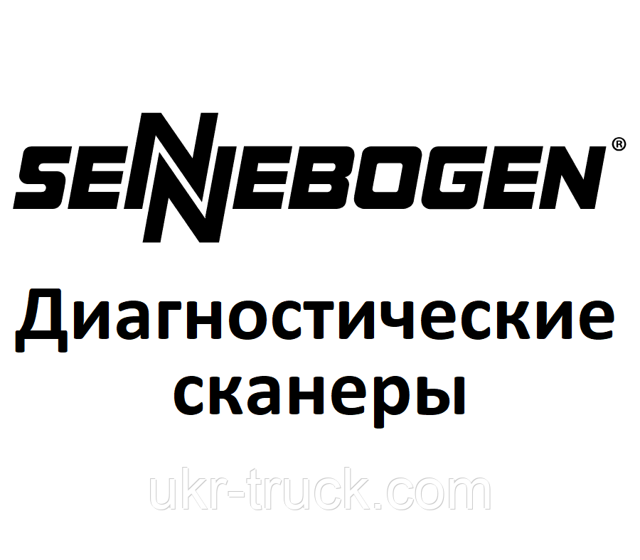 Діагностичні сканери для Sennebogen