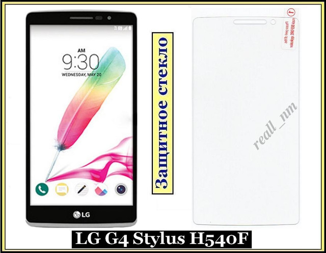 купить стекло для LG G4 Stylus H540F