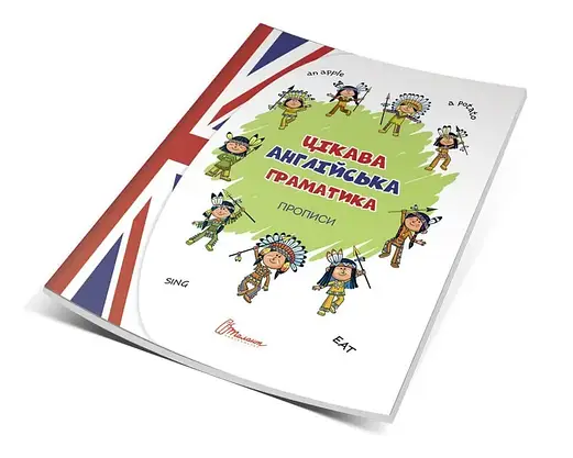 Талант Прописи Цікава граматика Зелена, фото 3