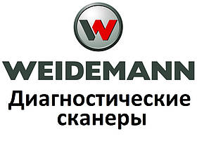 Діагностичні сканери для Weidemann