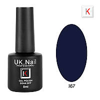 Гель-лаки UK.Nail 8 мл, №167