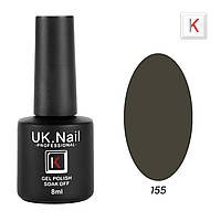 Гель-лаки UK.Nail 8 мл, №155