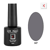 Гель-лаки UK.Nail 8 мл, №147