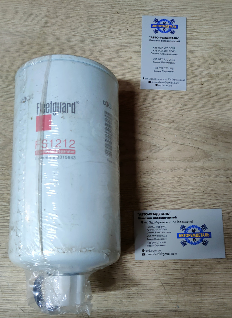 Топливный фильтр FLEETGUARD FS1212, цена 990 грн — Prom.ua (ID#1486388034)