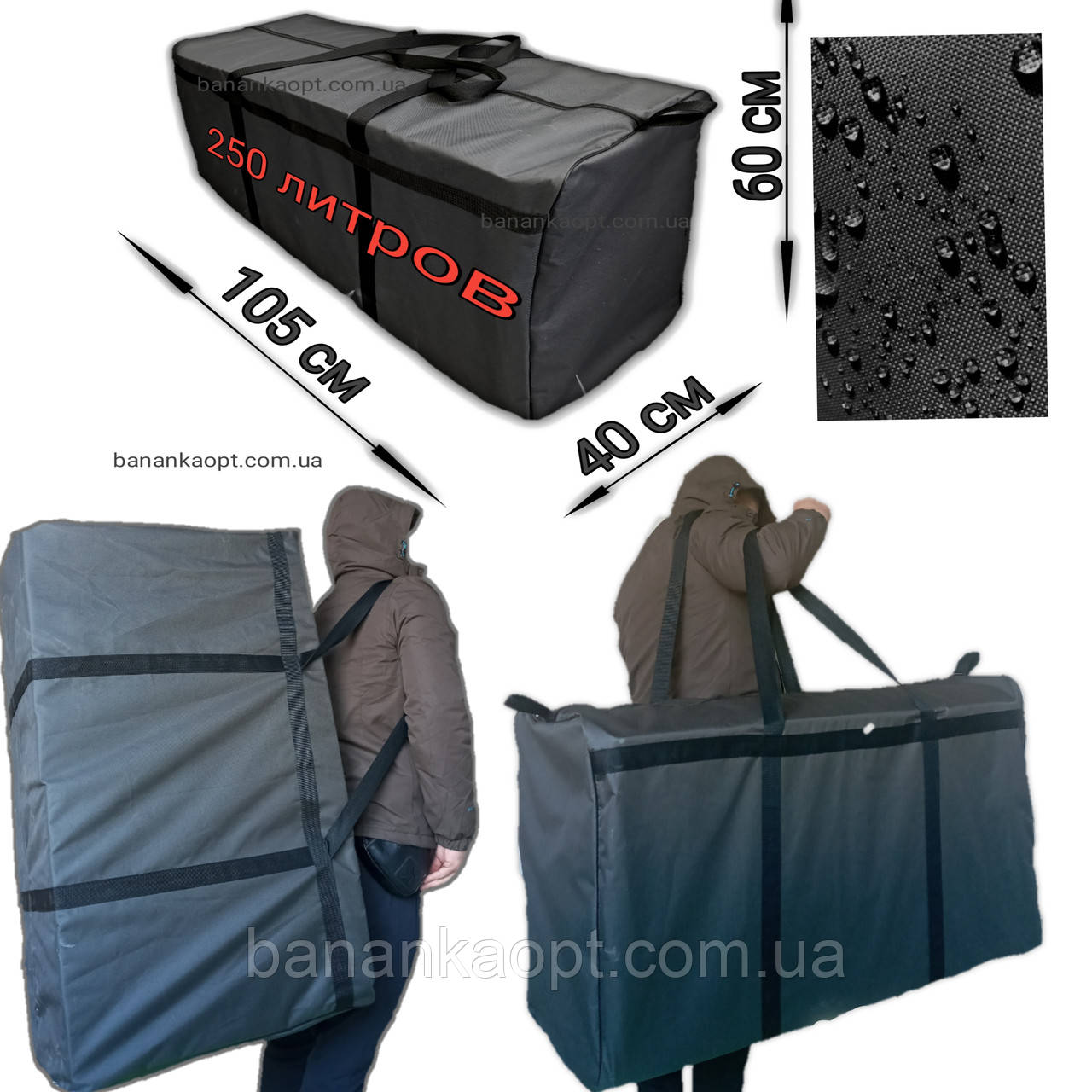 Баул Сумка для Переездов Длина 1метр 5 См .250 Литровая Ткань Оксфорд ...