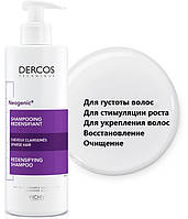 Укрепляющий шампунь для увеличения густоты волос Виши Неоженик Vichy Dercos Neogenic