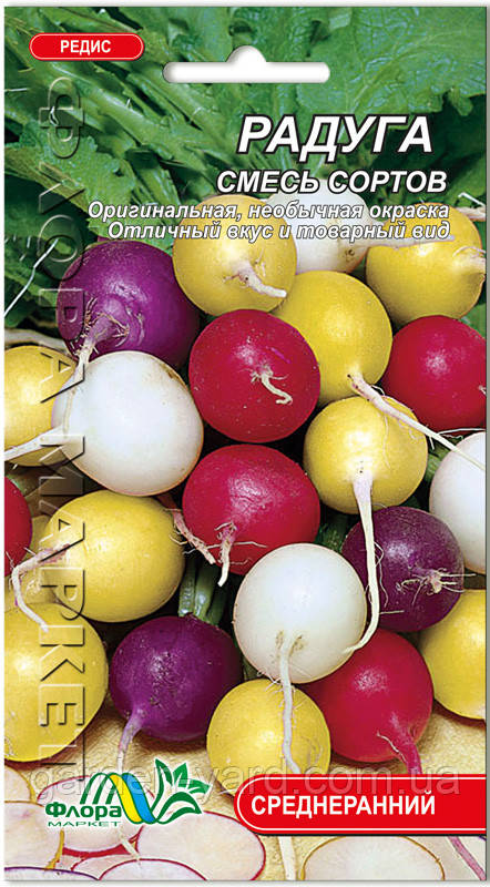Насіння редис Веселка суміш сортів Флора маркет
