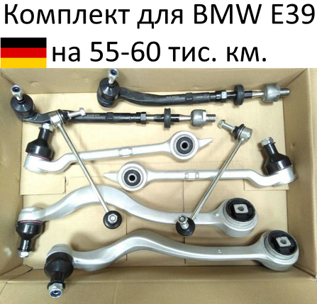 Комплект передніх важелів BMW 5 e39, важелі підвіски на бмв Е39 (PREXAPARTS), фото 2