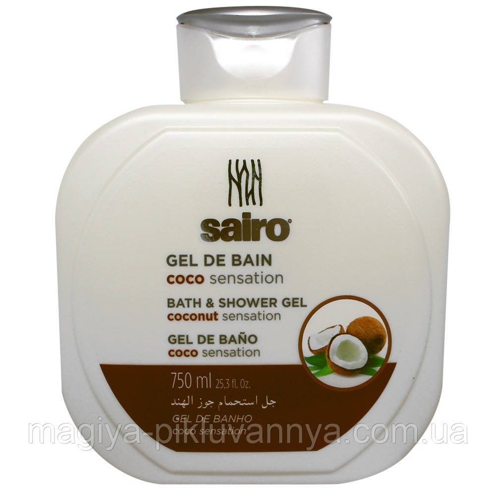 SAIRO Гель для ванни та душу Кокосове відчуття 750 мл, арт. 504937