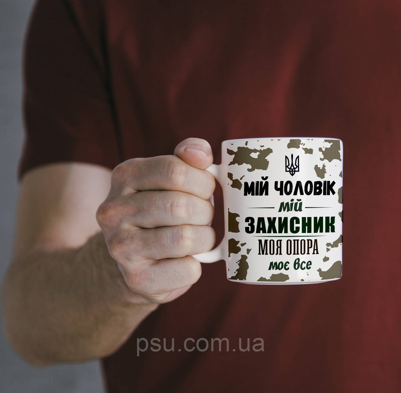 Чашка "З Днем захисника України"