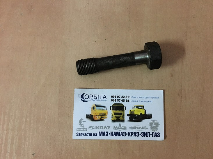 236-1004062-Б3 Болт кришки шатуна ЯМЗ 236, 238 короткий (ЗБЕРІГАННЯ), фото 1