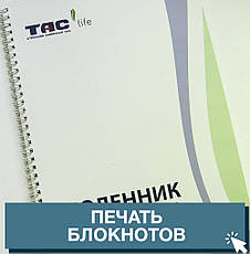 Друк блокнотів, фото 3