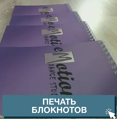 Друк блокнотів, фото 2