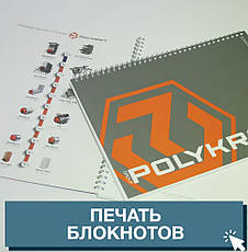 Друк блокнотів, фото 2