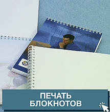 Друк блокнотів, фото 3