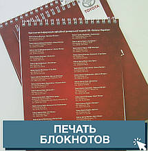 Друк блокнотів, фото 2