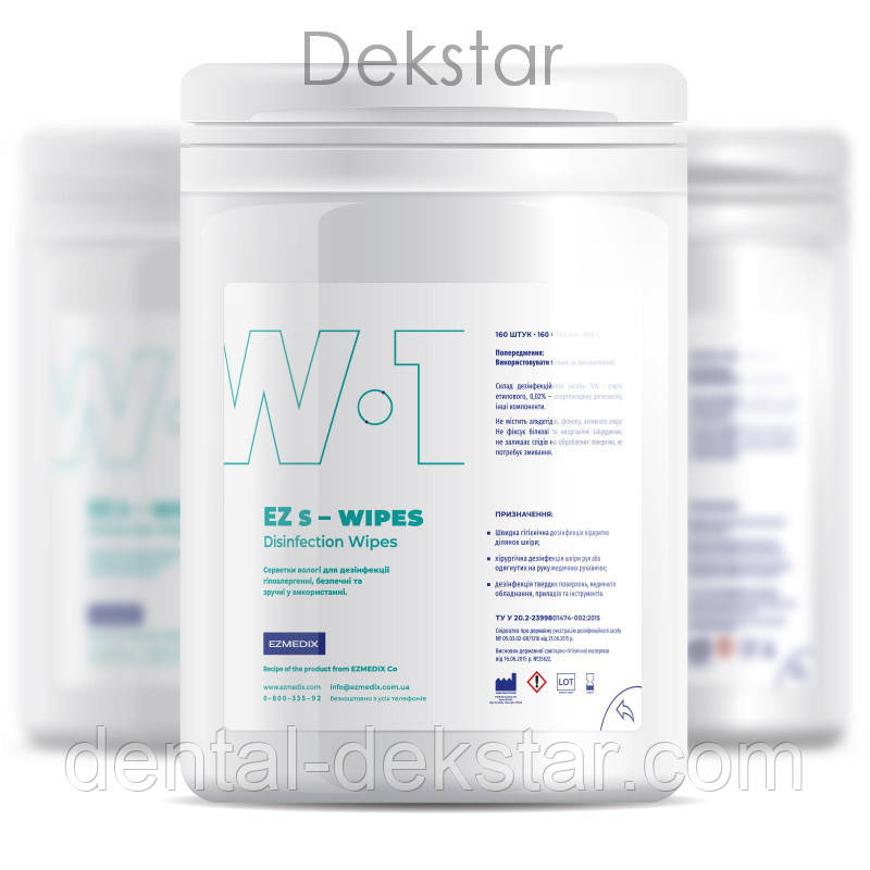 Дезинфікуючі серветки EZ WIPE W1 в тубі (160шт)