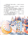 Книга Про принцесс - Ірина Зартайська (9789669253583), фото 4
