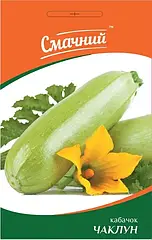 ТМ Смачний. Насіння Кабачок Чаклун, 3 г